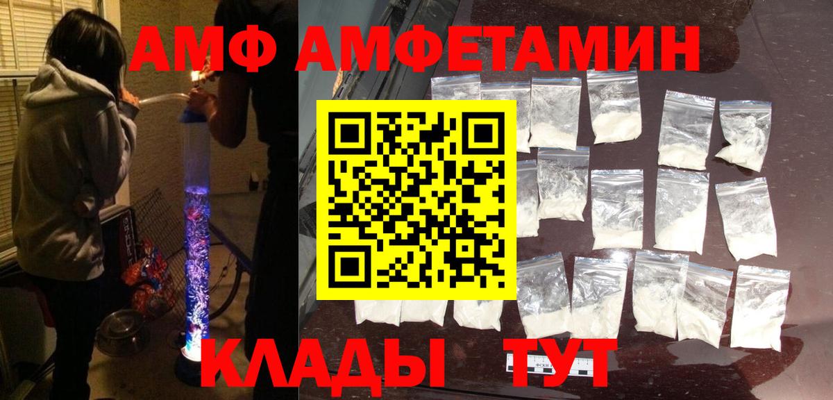 АМФЕТАМИН  Вход с VPN  Прокопьевск  маркетплейс какой сайт  АМФ Розовый 