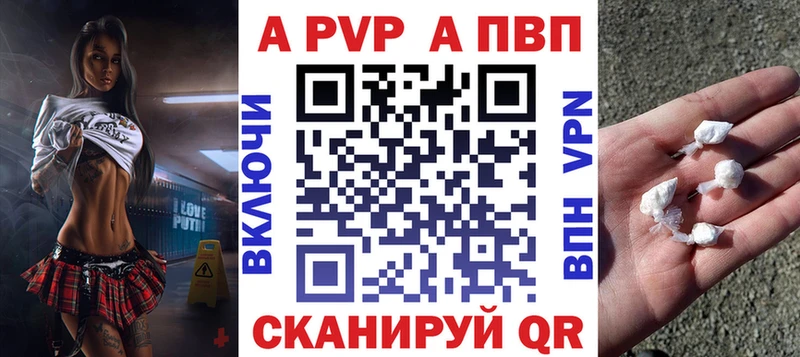 A PVP кристаллы Прокопьевск