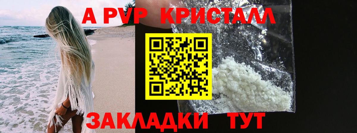 Прокопьевск  APVP мука  Alfa_PVP Crystall  Вход с VPN 
