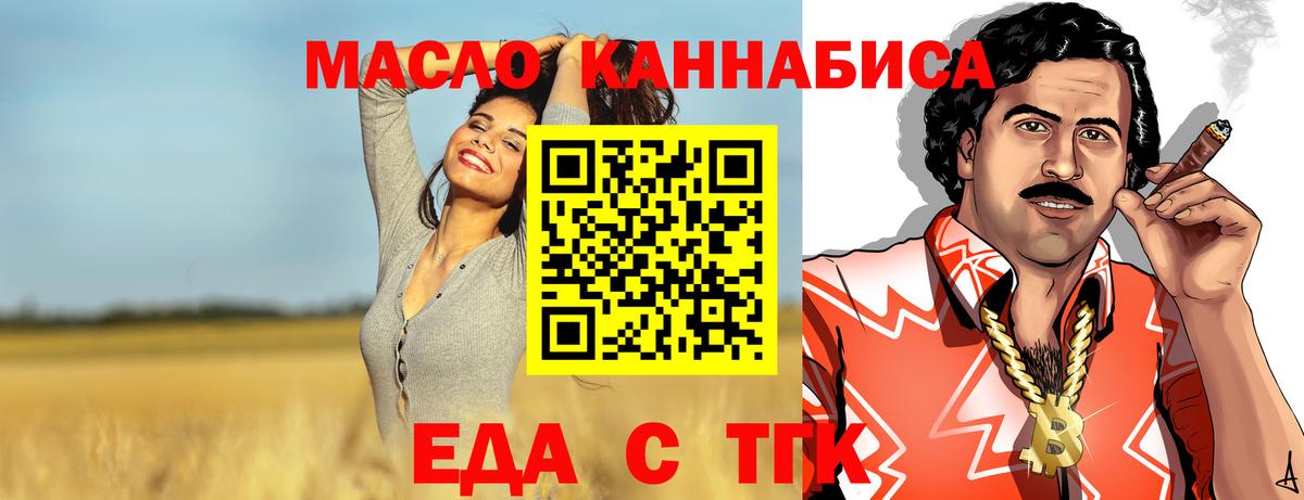 Печенье с ТГК марихуана  Вход с VPN  Прокопьевск 