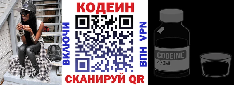 блэк спрут ссылки  где купить   Прокопьевск  Codein напиток Lean (лин) 