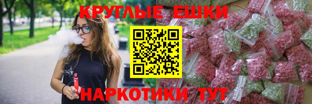 Прокопьевск  Экстази  Ecstasy ешки  Вход с VPN  Экстази Philipp Plein 