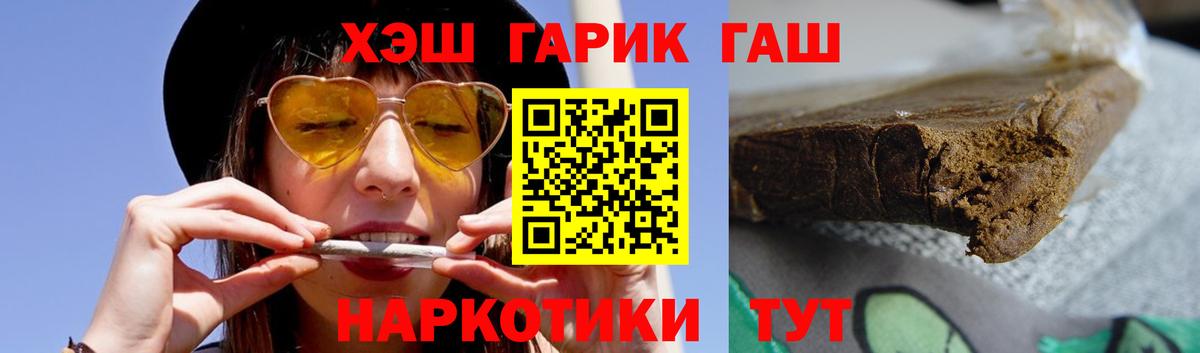 ГАШИШ Ice-O-Lator  Гашиш hashish  Прокопьевск  Вход с VPN 