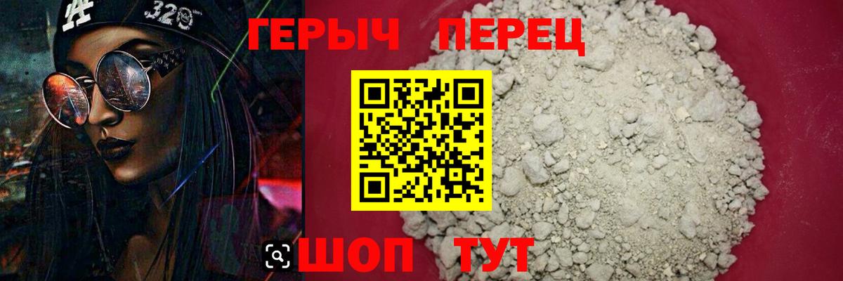 Героин герыч Прокопьевск