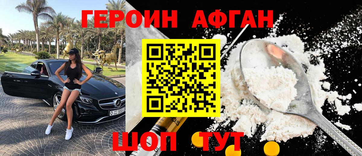 Героин Heroin  Вход с VPN  Героин  Прокопьевск 