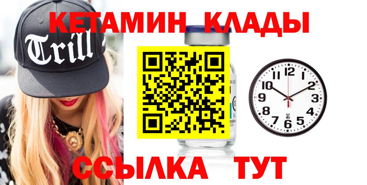 Кетамин ketamine  КЕТАМИН VHQ  Вход с VPN  Прокопьевск 