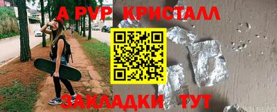 спайс Жуковский