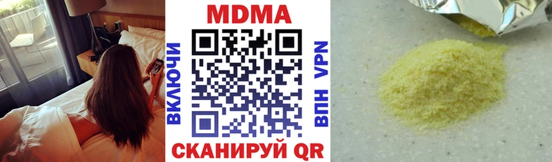 дарнет шоп Прокопьевск МДМА кристаллы