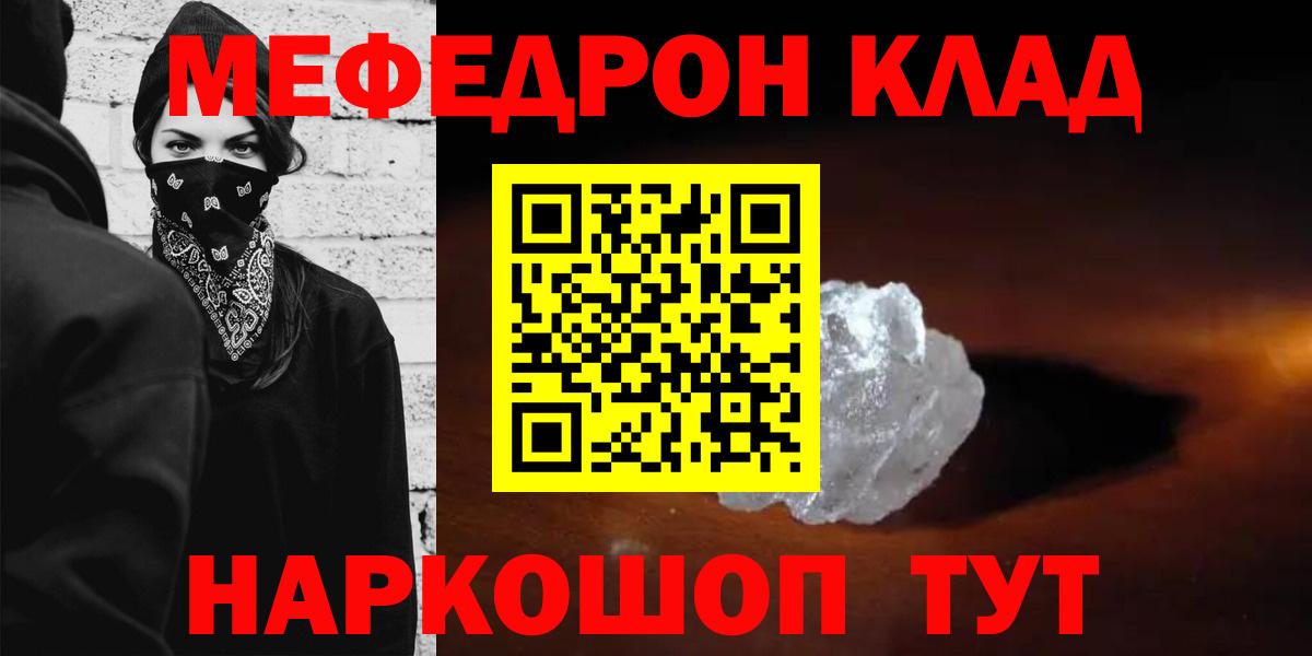 Меф мяу мяу  МЕФ мука  Вход с VPN  hydra как войти  Прокопьевск  Меф 