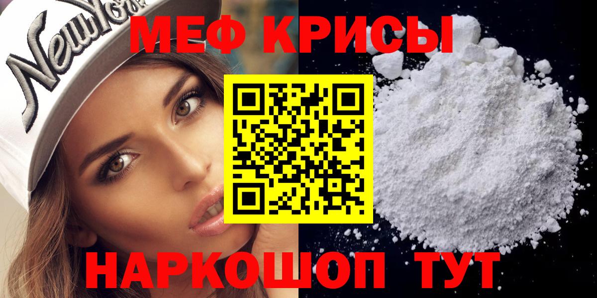 Меф мука Прокопьевск