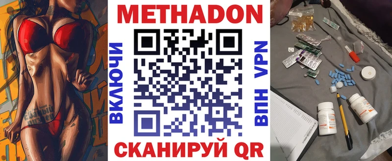 МЕТАДОН белоснежный  mega зеркало  Прокопьевск 