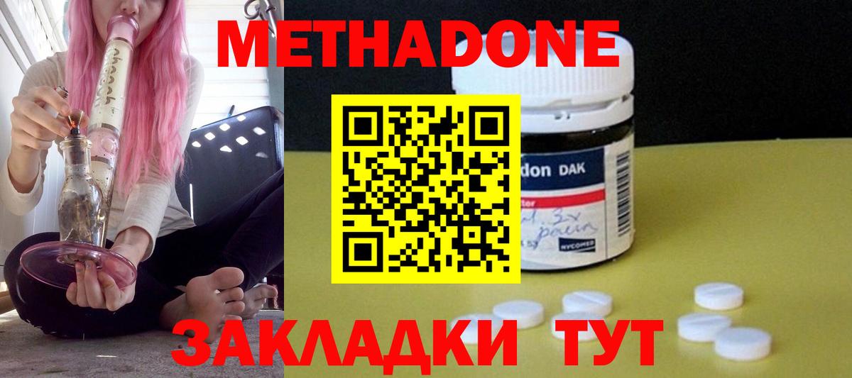 Метадон белоснежный  Вход с VPN  Прокопьевск 