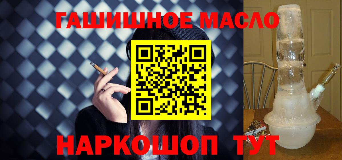 ТГК Wax Прокопьевск