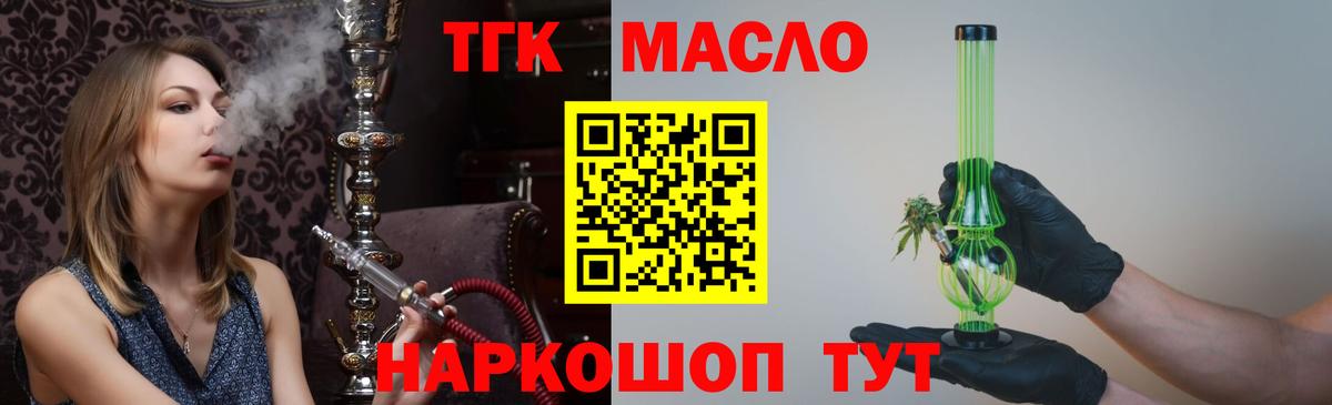 ТГК Wax  Вход с VPN  Прокопьевск 