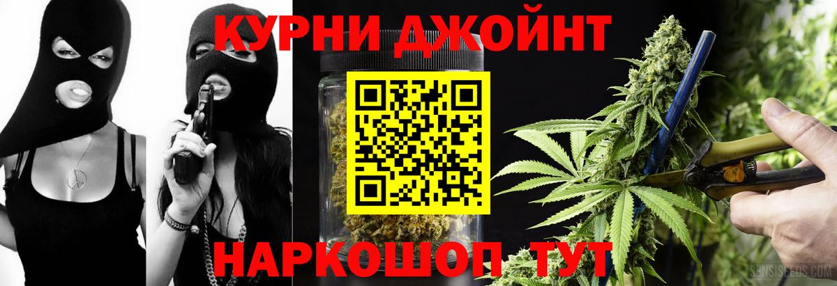 Прокопьевск  Шишки марихуана SATIVA & INDICA  МАРИХУАНА семена  МАРИХУАНА VHQ  Вход с VPN  Канабис семена 