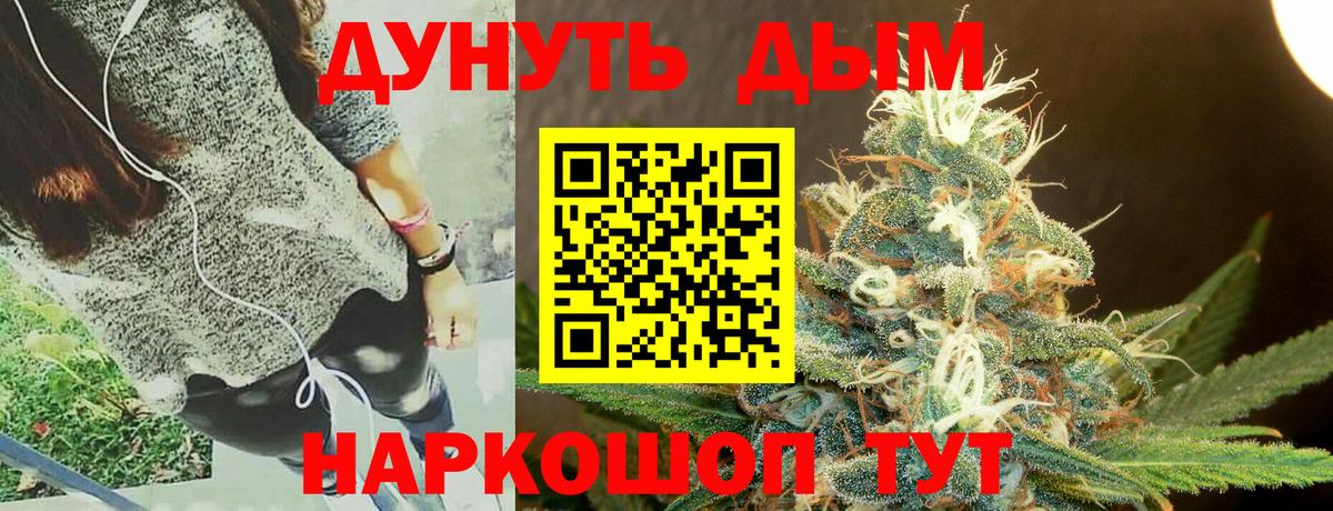 Канабис SATIVA & INDICA Прокопьевск